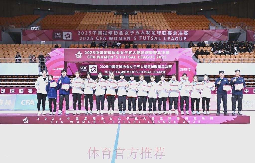 女五联赛浙江临平赛区开赛 揭幕战吸引1500余名球迷助阵